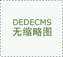 黑龙江：消费体察
